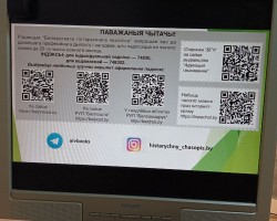 Главный редактор журнала «Беларускі гістарычны часопіс» провёл обучающие курсы для учителей истории Могилёвской области